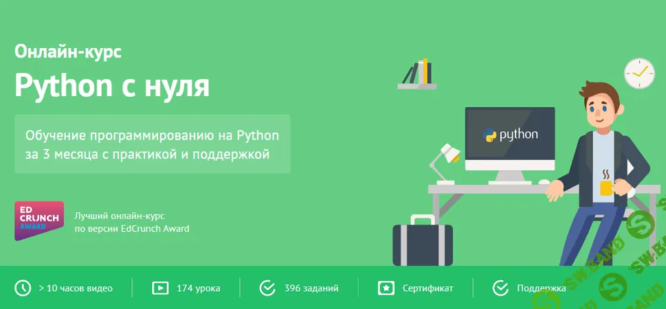 Python с нуля [shultais.education] [Никита Шультайс]