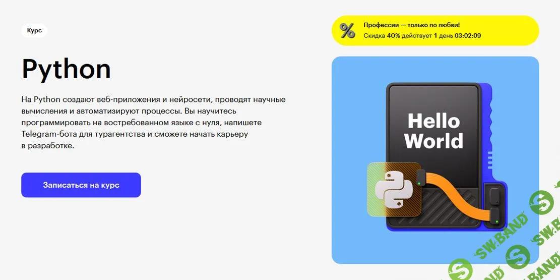 Python [Skillbox, Роман Булгаков]