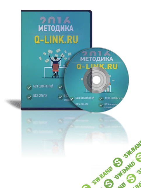 Q-Link - заработок от 3000р ежедневно