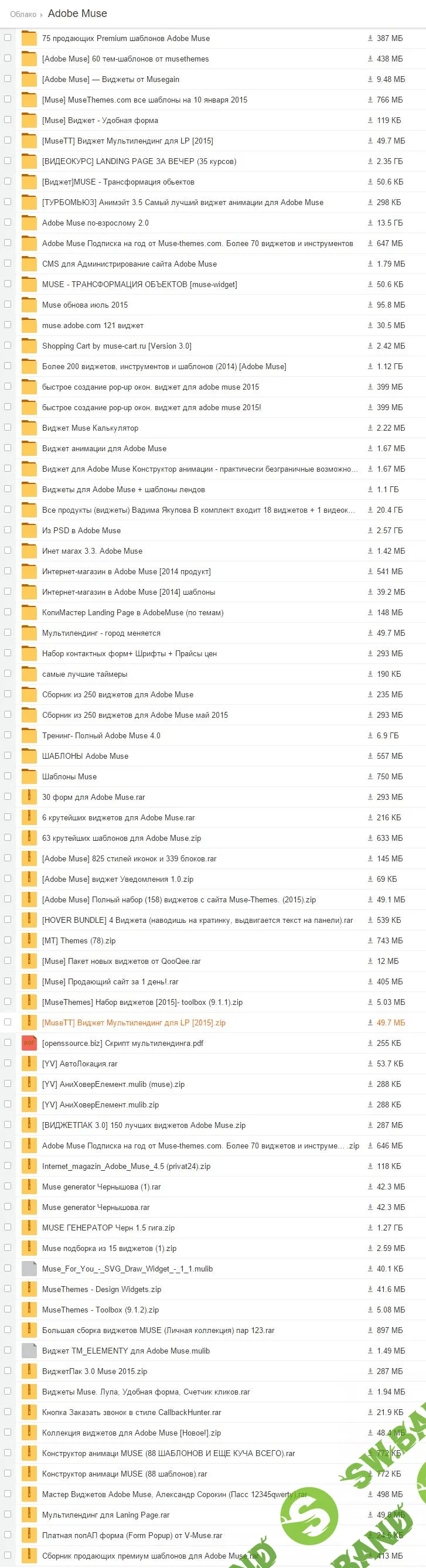 [QASymphony] Подборка AdobeMuse на 60 ГБ