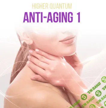 [Qi Life] [David Wong] Антивозрастная терапия: реверс возраста и частоты красоты (2021)