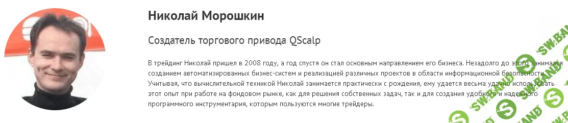 [QScalp] Продлеваем демо QScalp на 15 дней! быстро и просто