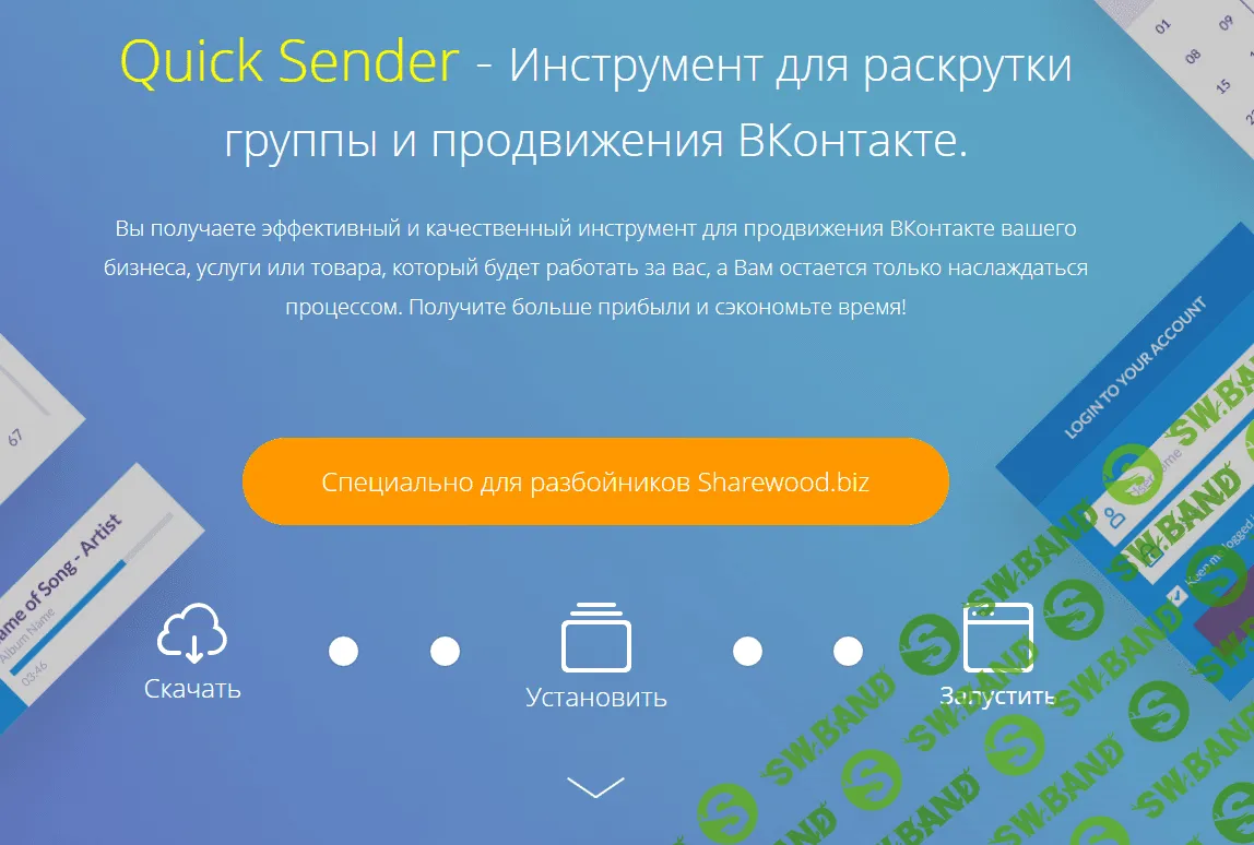 QSender 1.0.0.110