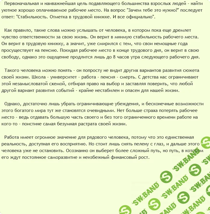 Раб нашего времени - Ast production (2016)