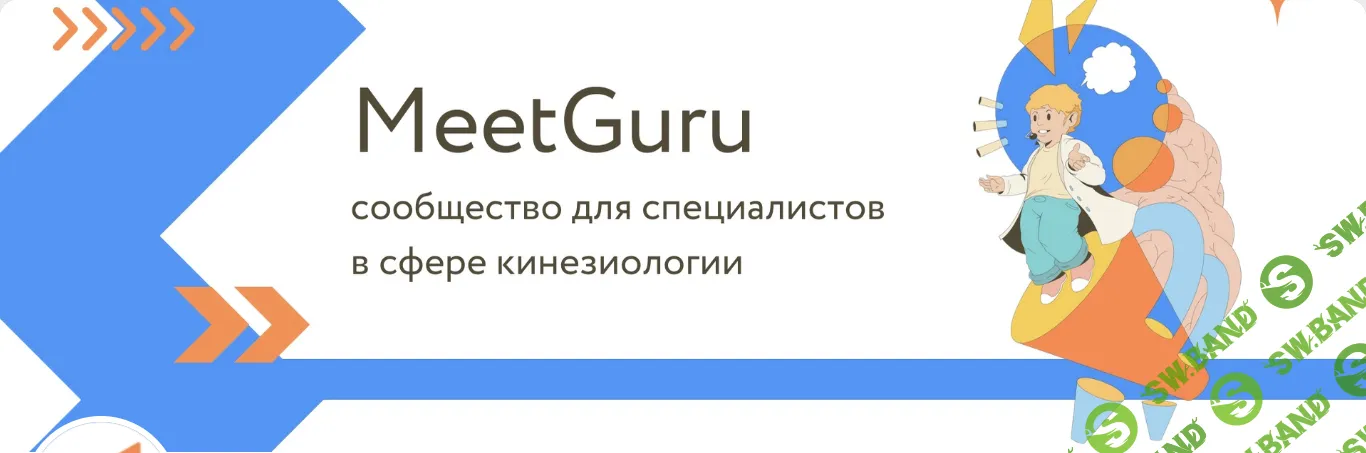 Работа с кровеносными сосудами [MeetGuru]