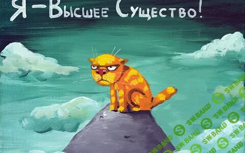 Работы очень высокого уровня (1 месяц) [Inner Runes]