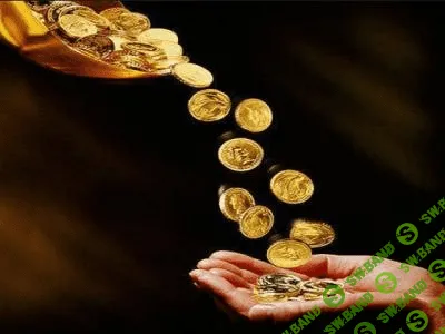 [Радамир Солнечный] Стань богатым человеком- здесь и сейчас!