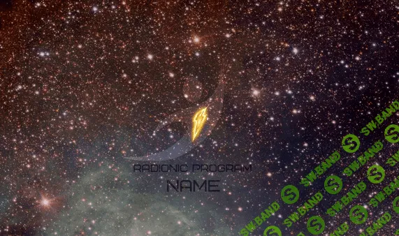 [Radionic program Name] Идеальная кожа