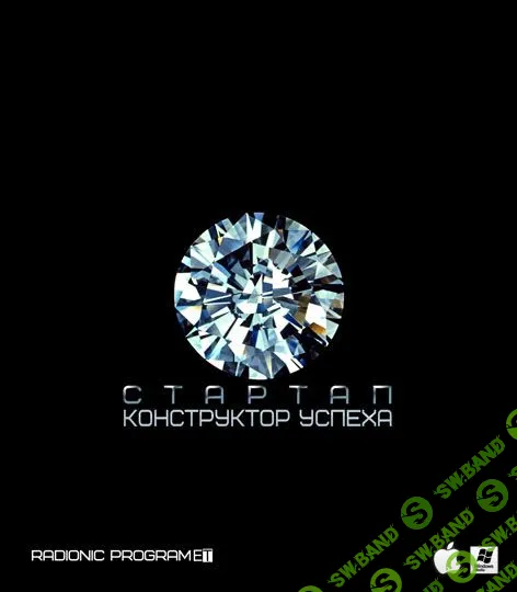 [Rаdionic prоgram] Стартап 4. IQ (2015)