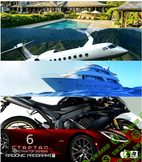 [Radionic program] СТАРТАП 6. Оратор