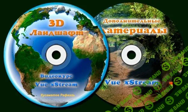 [Рафаэль Кусаматов] 3D Ландшафт