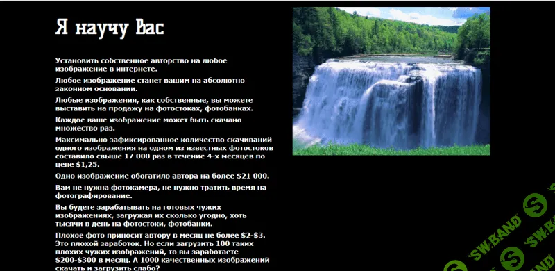 [Рамиль Сагатдинов] Деньги за загрузку чужих изображений (2019)