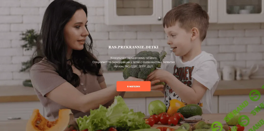 [ras.prekrasnie.detki] BEZ_PARAZITOV (2022)