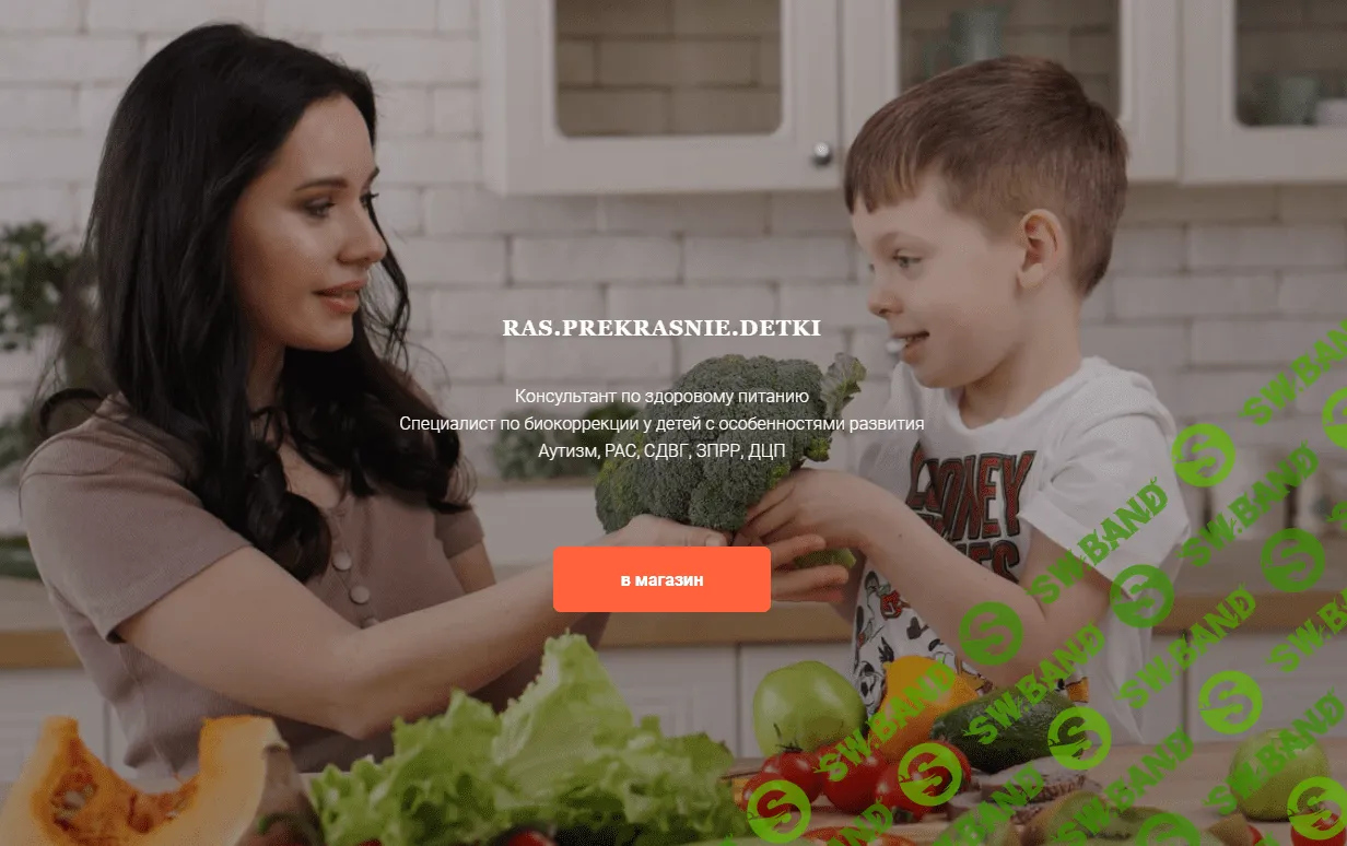 [rasprekrasniedetki.online] Схемы Дети (2023)