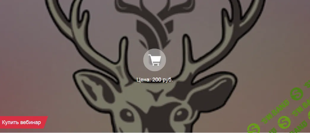 Растительные адаптогены для здоровья. Панты алтайских маралов – ключ к активному долголетия [Клиника Калинченко, компания Биолит] [Наталия Коротченко]