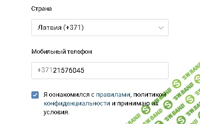 [Разбойникам] Как бесплатно получить номер телефона для регистрации во Вконтакте