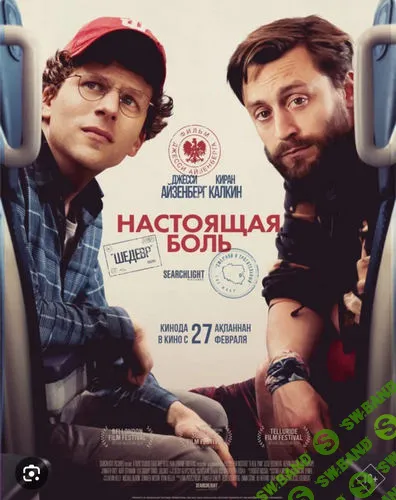 Разбор фильма Настоящая боль [Психоаналитический киноклуб] [Катерина Суратова]