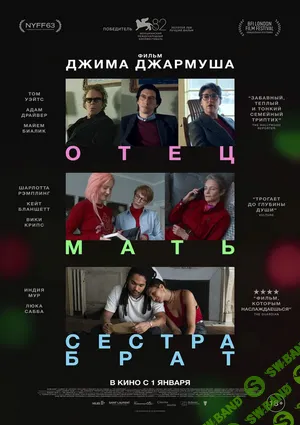 Разбор фильма Отец мать сестра брат [Психоаналитический киноклуб] [Катерина Суратова]