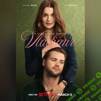 Разбор фильма «Владимир» (сериал) [Психоаналитический киноклуб] [Катерина Суратова]