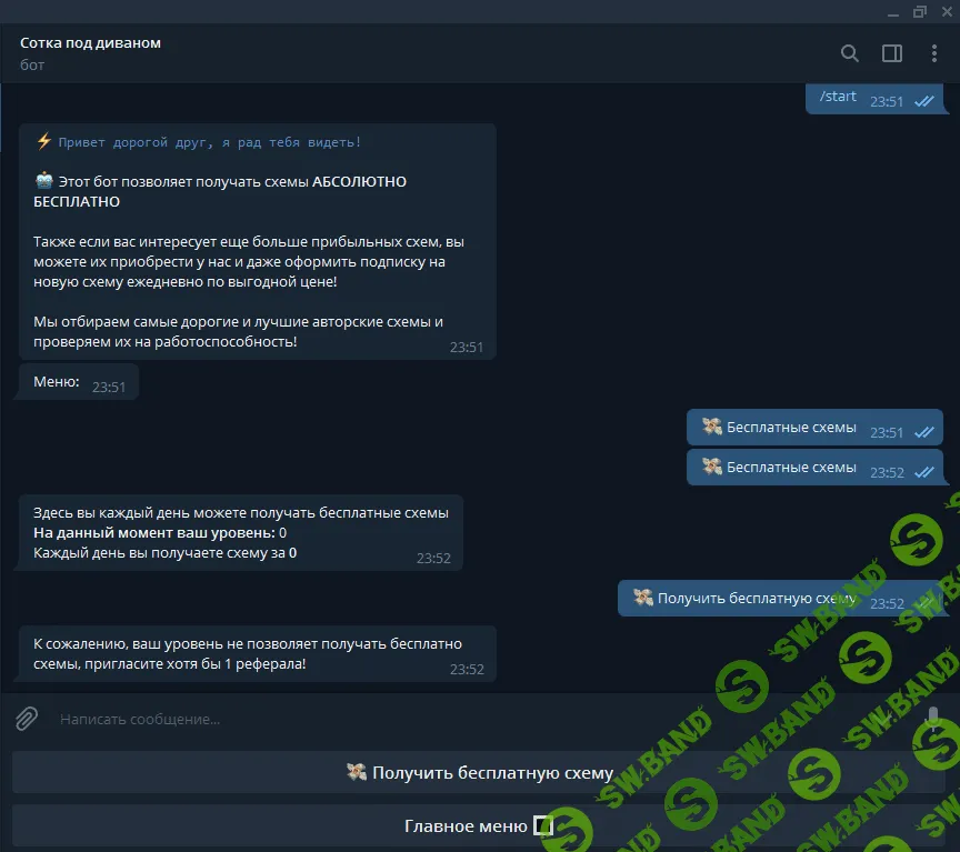 Раздача рабочих авторских схем