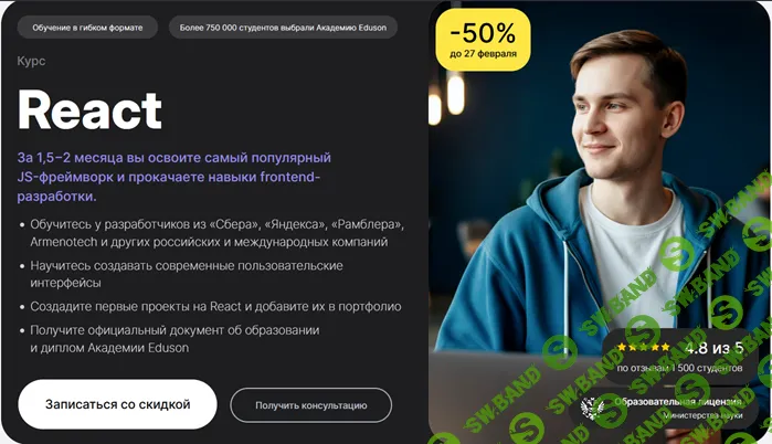 React [Eduson Academy]