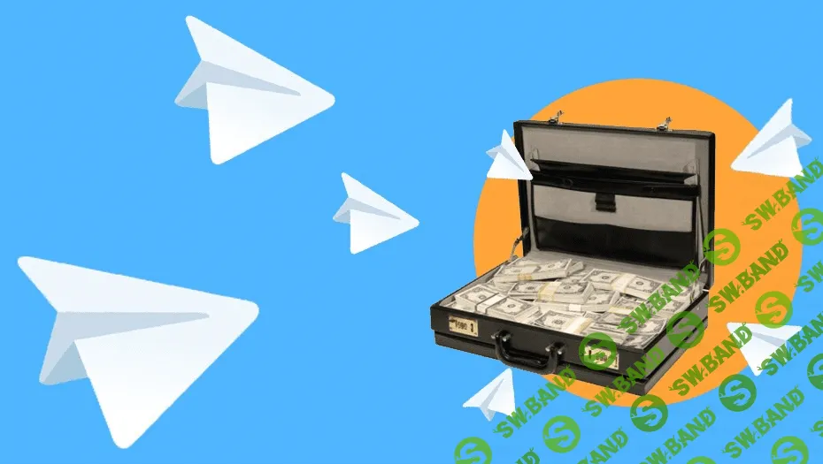 [Real Media] Методичка "Как зарабатывать в Telegram" от практиков (2020)
