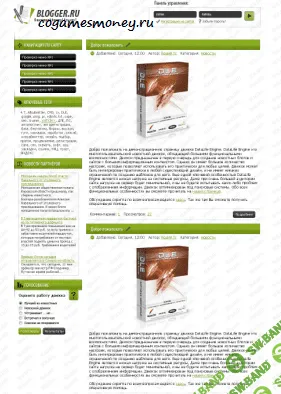 [RealARTs] Оригинал шаблона Blogger для DLE 10.0