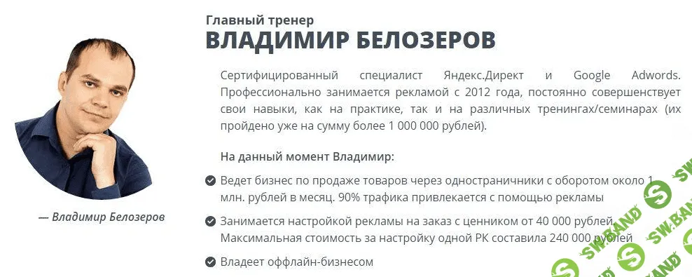 Реалити-марафон "Арбитражный снайпер" (2017) Владимир Белозёров