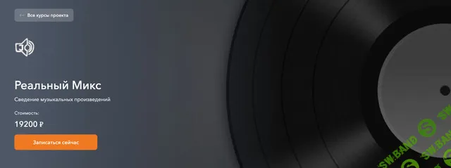 Реальный Микс [John Olin]