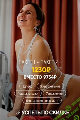 [Realslim, Екатерина Большакова] Худеть - легко (2026)