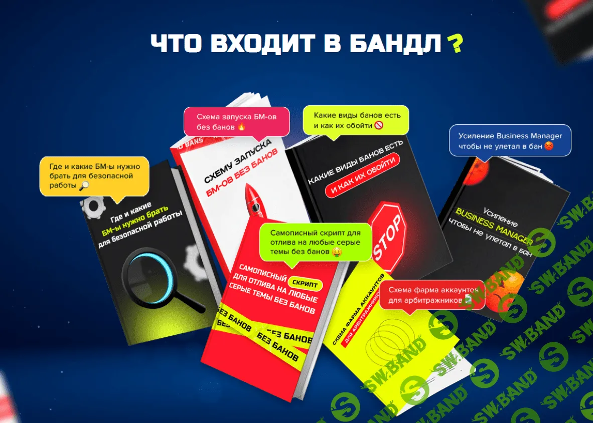 [Red Hamster] Антибан система (2021)