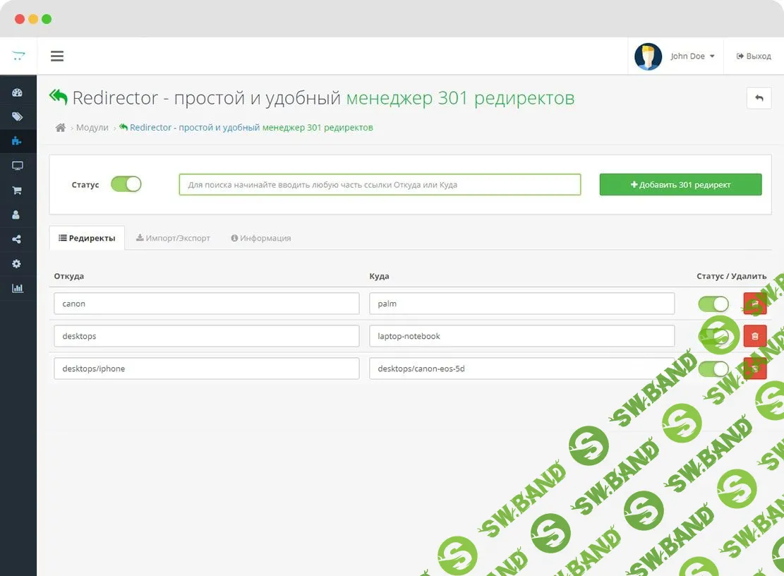 Редиректор 301 – менеджер 301 редиректов для OpenCart (2х.,3х.)