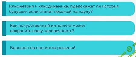 [ReForum] Человек в мире будущего (2022)