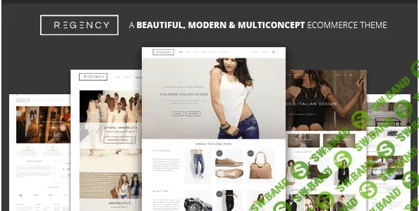 Regency v1.4.2 — WooCommerce WordPress шаблон