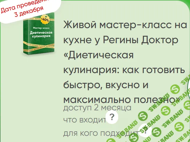 [Регина Доктор] Диетическая кулинария: как готовить быстро, вкусно и максимально полезно (2022)