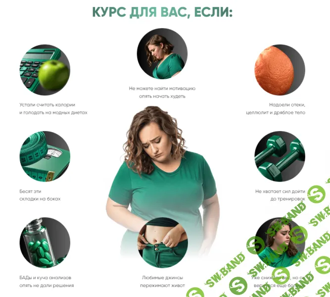 [Регина Доктор] Снижение веса - год здоровья (2024)