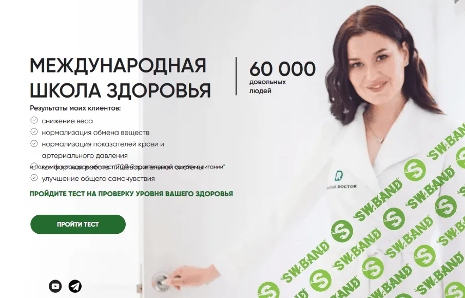 [Регина Доктор] Здоровое снижение веса (2022)