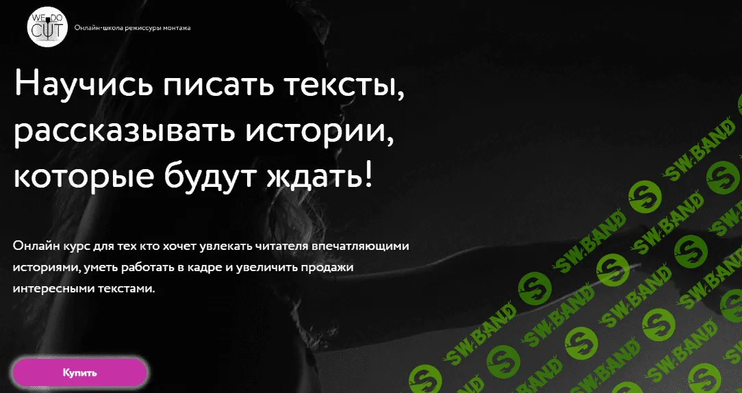 [Регина Орехова] Научись писать тексты, рассказывать истории, которые будут ждать!