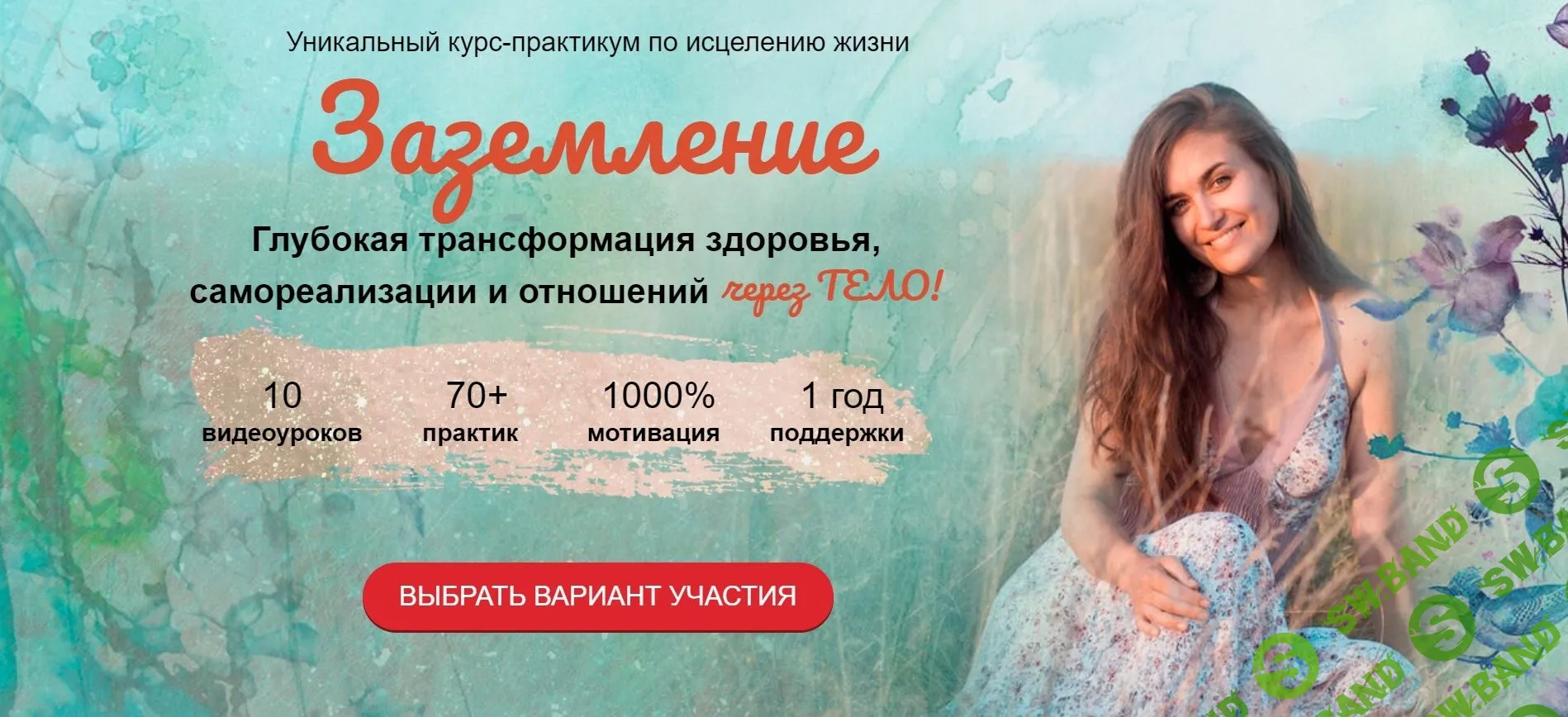 [Регина Жиляева] Заземление (2020)