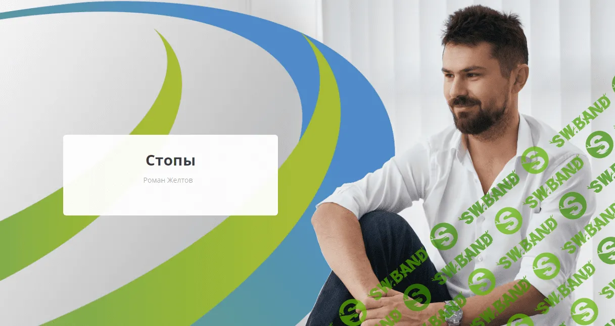 [Rehab.Yoga] Стопы (2023)