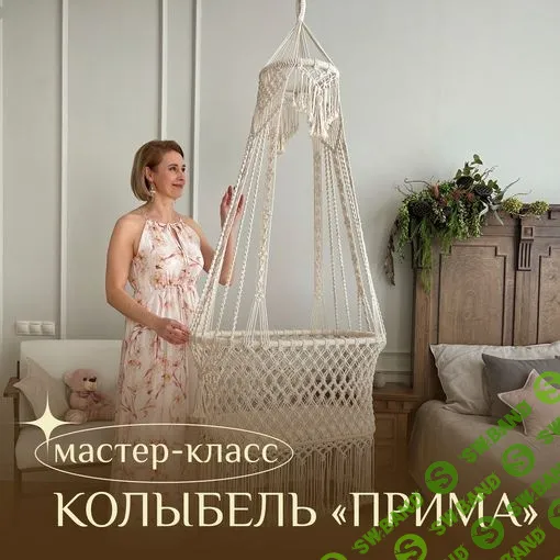 [relax_gamak] Колыбель Прима (2023)