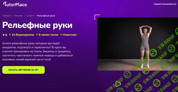 Рельефные руки [TutorPlace] [Анастасия Княгинина]