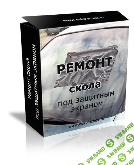 [remontporusski.ru] Долой сколы!