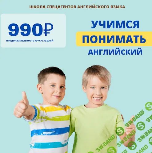 [Рената Кирилина] Английский язык для школьников. 2 ступень. 1-4 класс (2022)