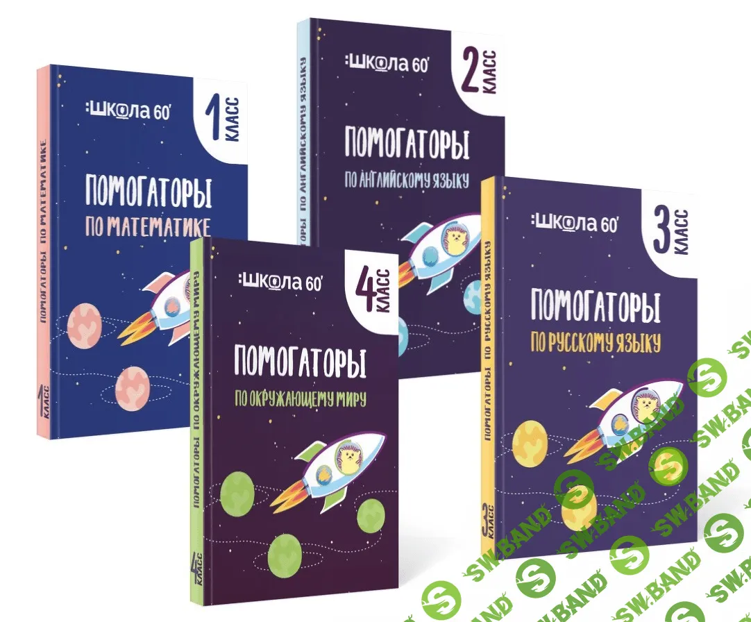 [Рената Кирилина] Комплект помогаторов по окружающему миру. Начальная школа (2021)