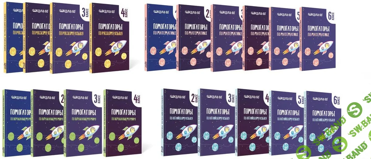 [Рената Кирилина] Помогаторы по литературе. 5 класс (2022)