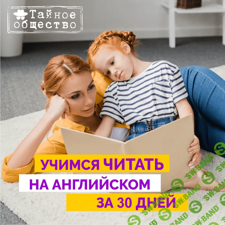 [Рената Кирилина] Учимся читать на английском за 30 дней (2022)