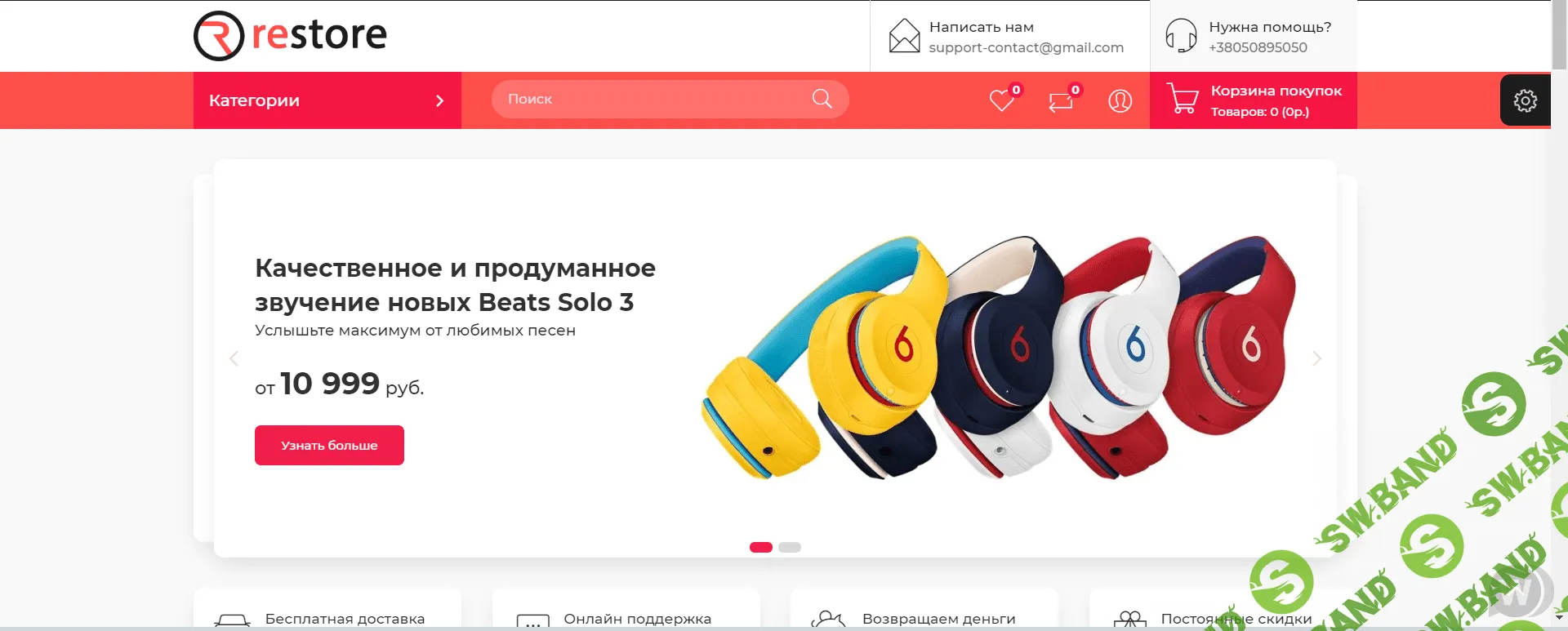 [Restore] Премиум шаблон для Opencart 3