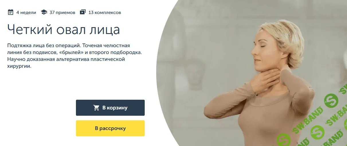 [Revitonica] Четкий овал лица (2023)