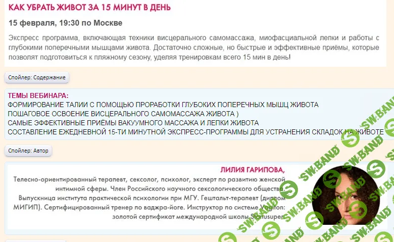 [revitonica] Как управлять гормонами, чтобы сохранить молодость и красоту + Как убрать живот за 15 м